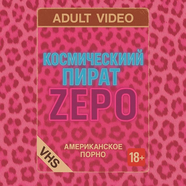 американское порно